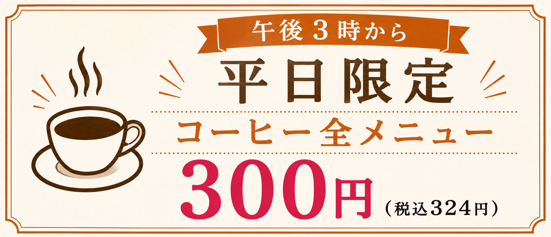 モーニングセット
